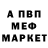АМФЕТАМИН 97% Ama Doga