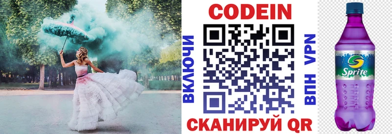 Codein напиток Lean (лин)  Питкяранта 