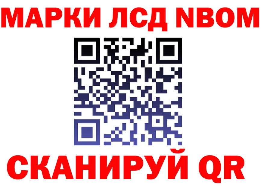 Марки N-bome 1,5мг как войти мориарти OMG Питкяранта